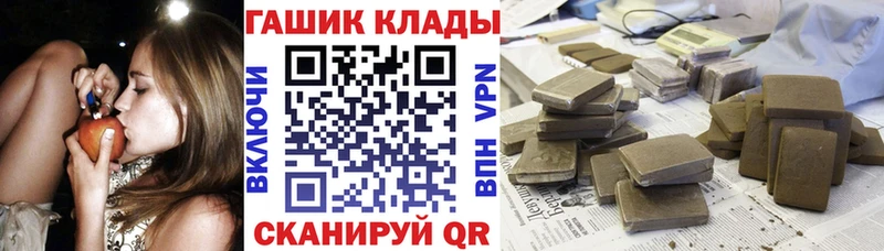 ГАШ hashish  дарнет шоп  Хвалынск 