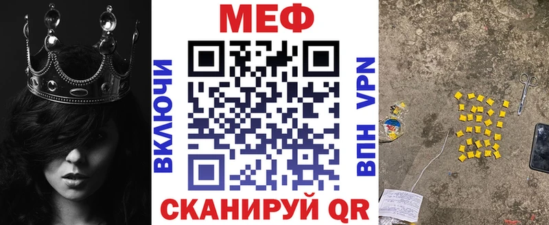 МЕФ мука  закладки  Хвалынск 