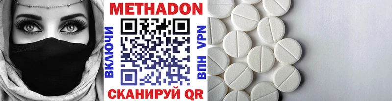 где можно купить   Хвалынск  МЕТАДОН белоснежный 